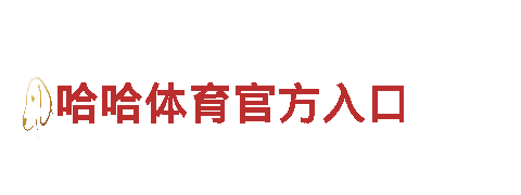领先智能家电品牌-2024欧洲杯分组，让生活更便捷